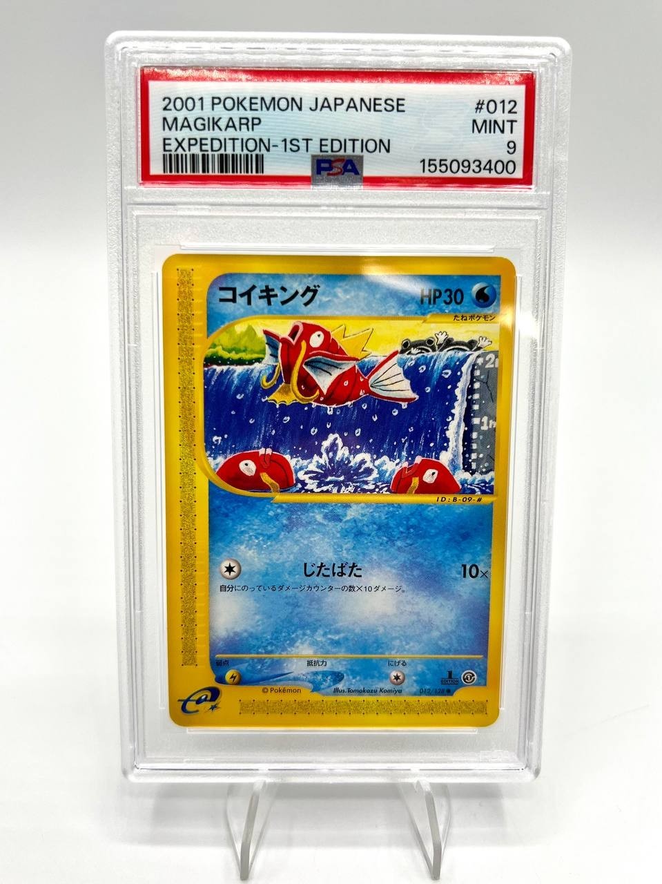 Carta Pokemon Magikarp set Expedition 012/128 1st Edition Japanese no holo PSA 9