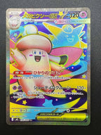 Carta pokemon Mega Clefable ex 096/080 M3 Nihil Zero Japanese Near Mint Holo