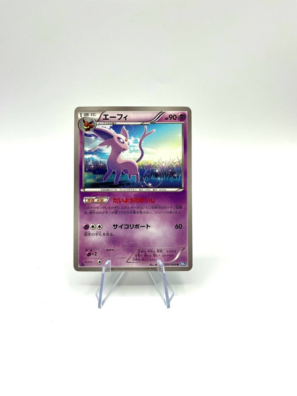 Carta pokemon Espeon 033/069 BW4 set Dark Rush Japanese Excellent No holo 1a Ed