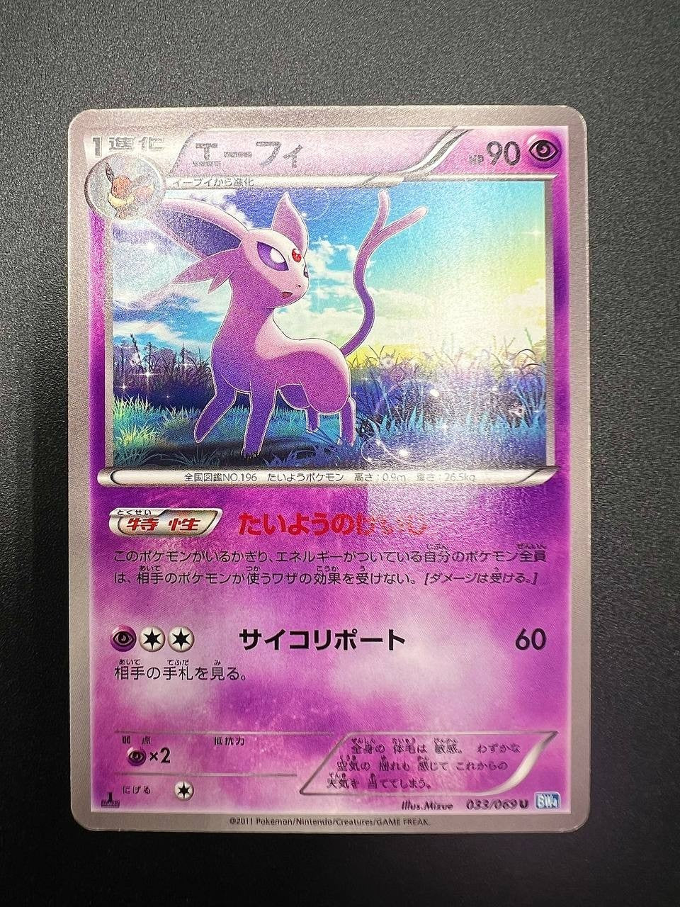 Carta pokemon Espeon 033/069 Dark Rush Japanese 1st Edition Near mint no holo