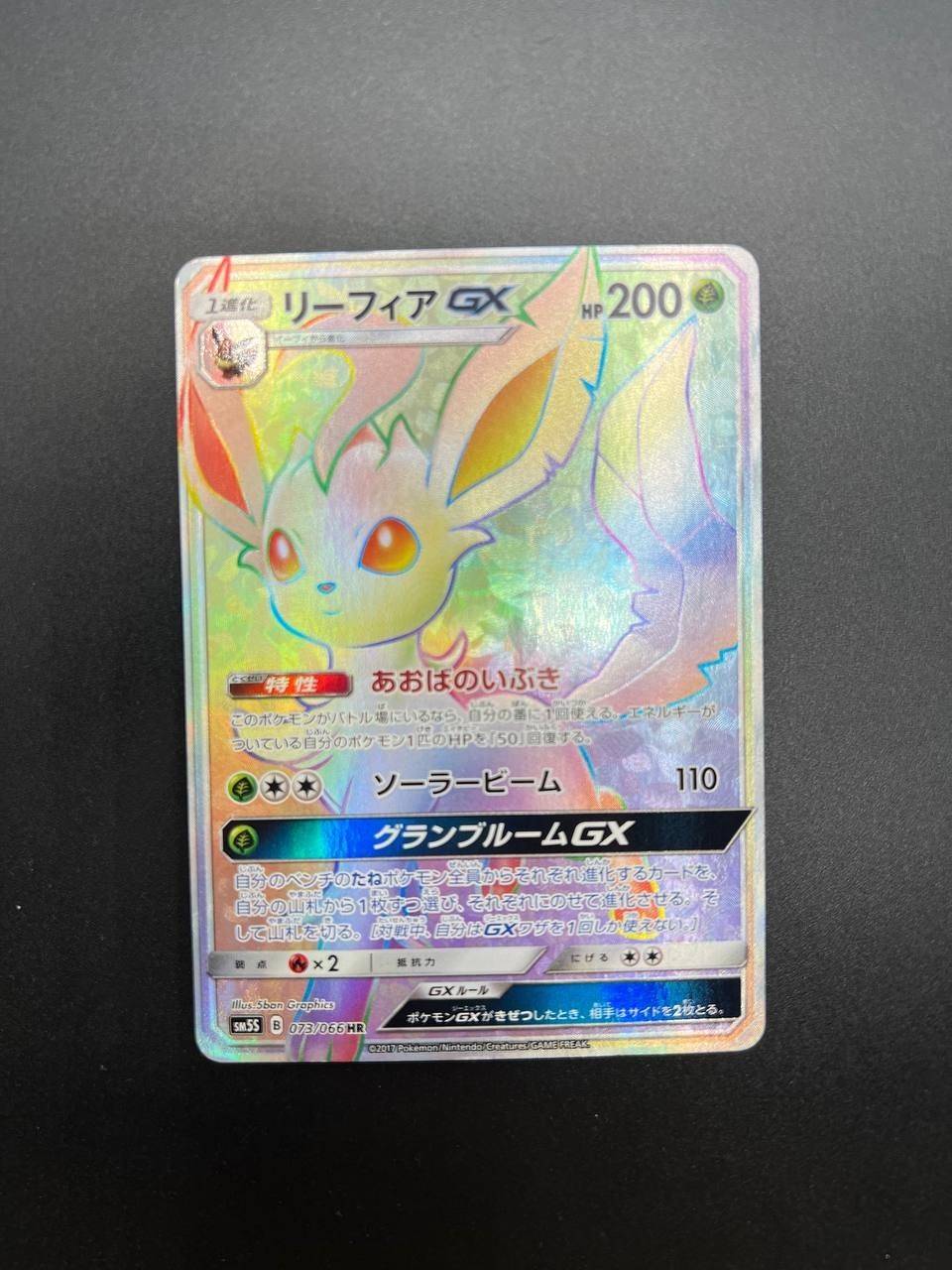 Carta Pokemon Leafeon GX HR 073/066 SM5S set Ultra Sun Japanese Holo Excellent