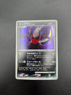 Carta pokemon Darkrai Lv.40 DPBP#530 DP3 Shining Darkness Holo Japanese Good
