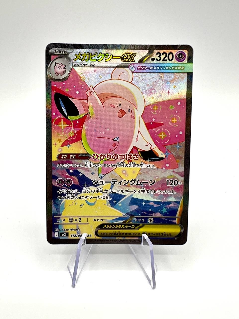 carta pokemon Mega Clefable ex m3 112 Nihil Zero giapponese near mint sar