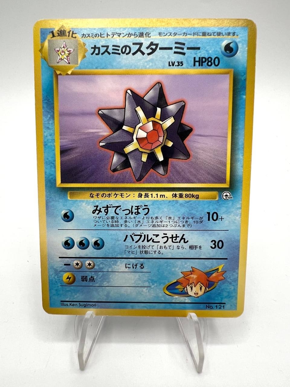 Carta pokemon Misty's Starmie No. 121 Gym Heroes Japanese 1998 Vintage Excellent