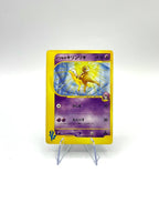 Carta Pokemon Japanese Will's Girafarig 078/141 1a edizione No holo Good Vintage