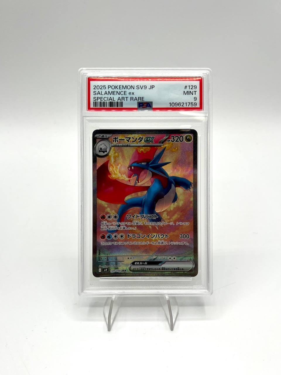 Pokemon Salamence ex SV9 129/100 Japanese Battle Partners SAR PSA 9 Holo Card