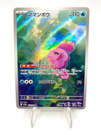 Carta Pokemon Alomomola 112/086 SV11B set Black Bolt Holo Japanese Near Mint