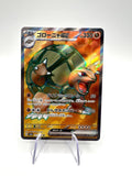 Carta pokemon Golem ex 191/165 Sv2a set 151 Holo Japanese Near mint Full art