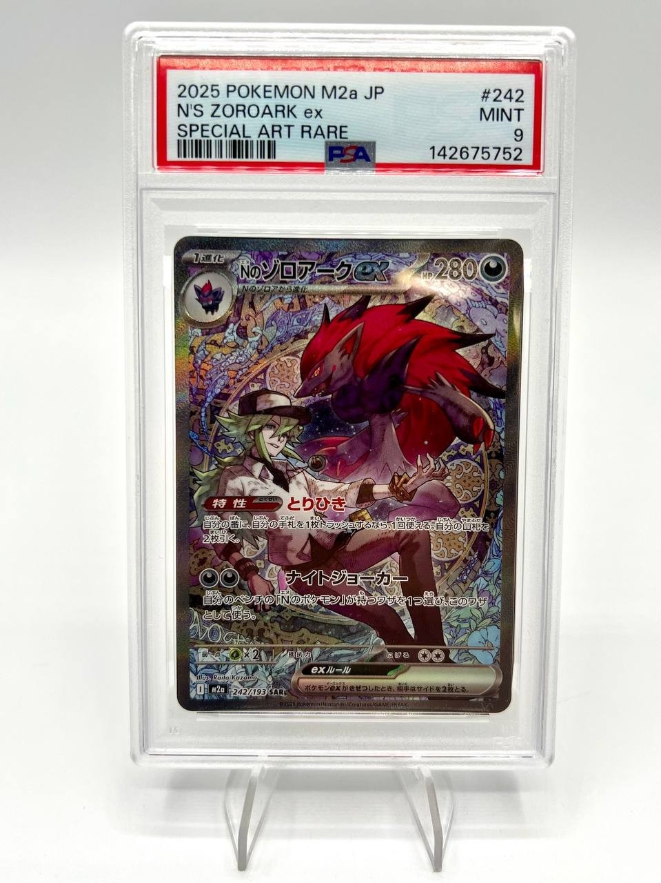 Carta pokemon N's Zoroark ex SAR 242/193 MEGA Dream ex M2a Japanese 2025 PSA 9