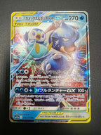 Pokemon Blastoise & Piplup GX RR 016/064 SM11a Remix Bout Japanese Excellent