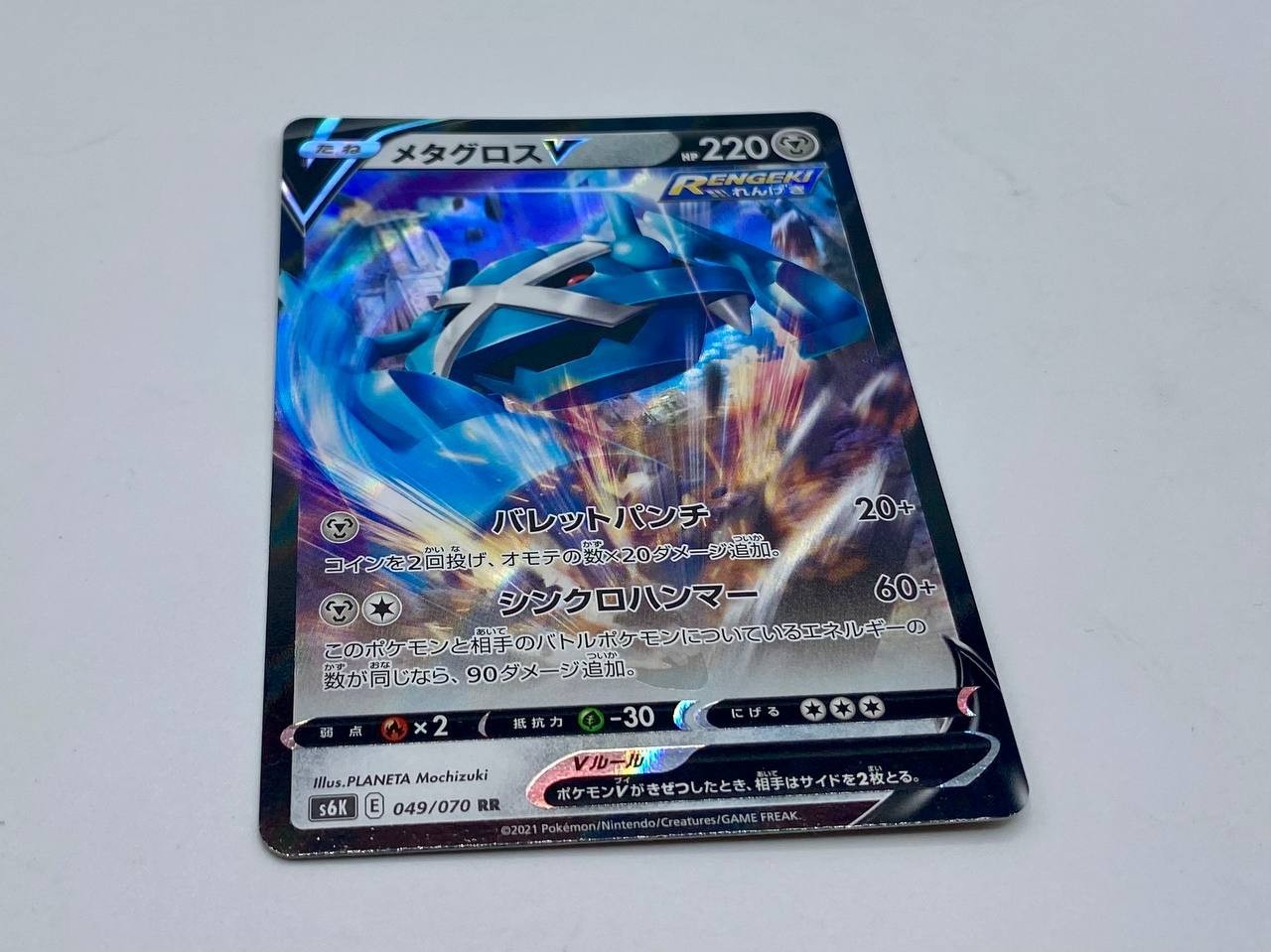 Carta Pokémon Metagross V S6k 049/070 RR Japanese Holo Near Mint Stamped