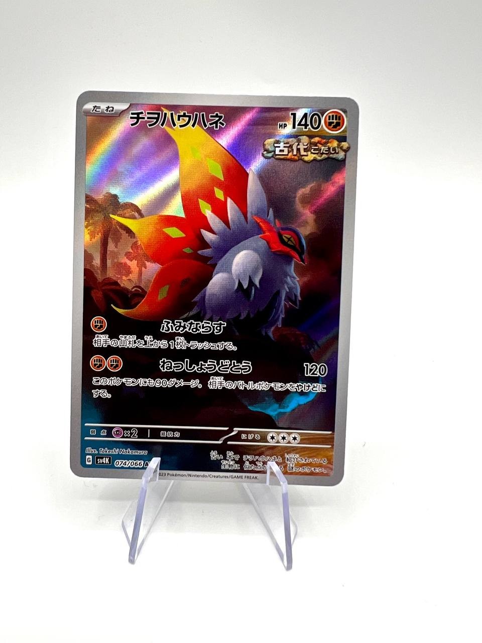 carta pokemon Alirasenti sv4K 074 ancient roar giapponese near mint art rare