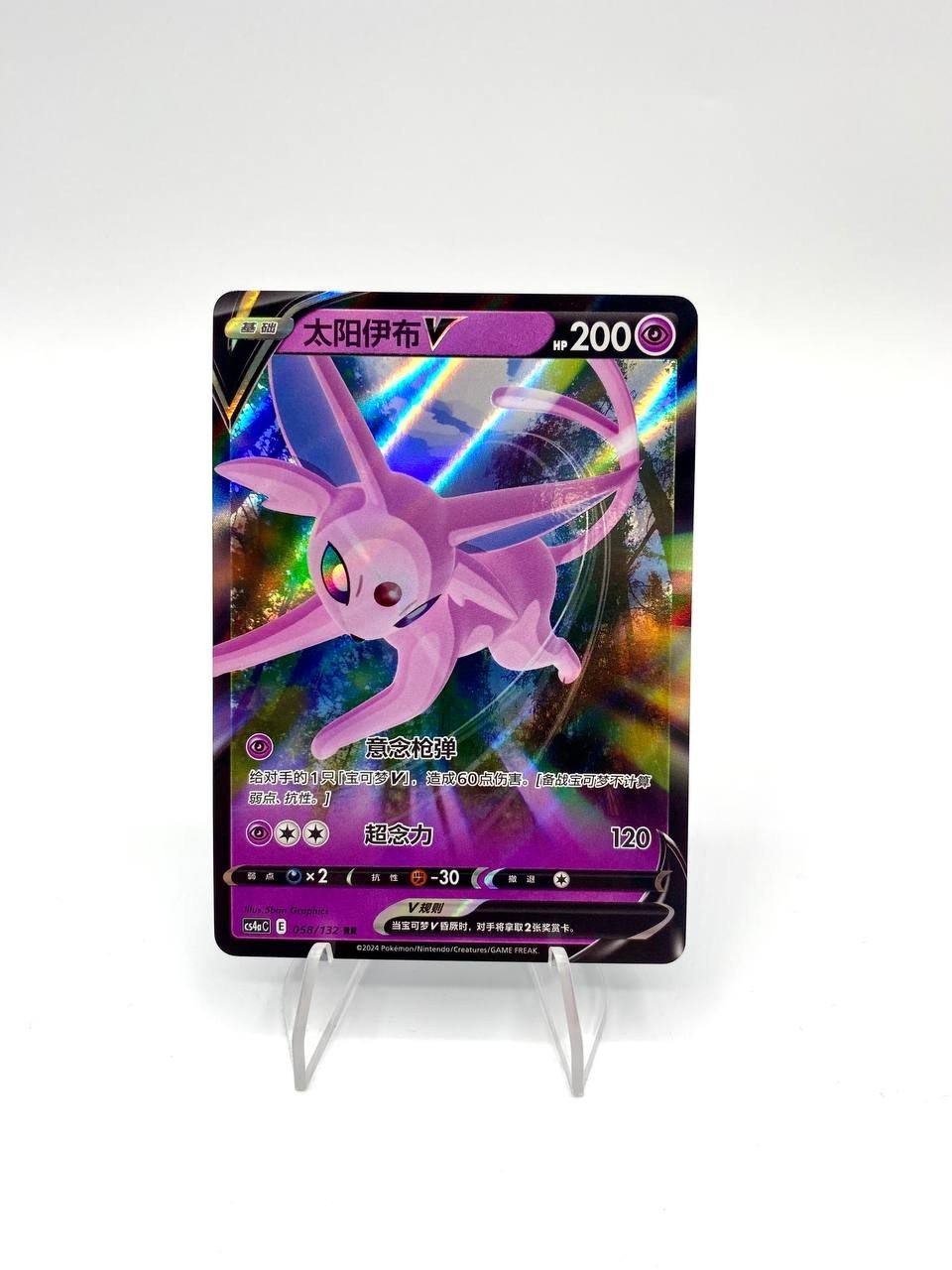 Carta Pokemon Espeon V CS4aC 058/132 Nine Colors Gathering Simplified Chinese NM