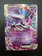 Carta pokemon Espeon EX 045/171 Holo the best of XY Japanese Near mint Holo