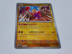 Carta Pokémon Hitmonchan Holo Reverse MASTERBALL SV2a 107/165 Japanese Near Mint