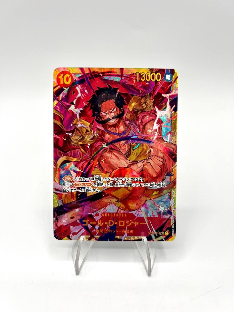 Carta One piece Gol.D.Roger OP09-118 SEC EMPEROROS THE NEW WORLD JAPANESE NM