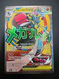 Pokemon MEGA LUCARIO EX Holo Black Star Promo 033 MEG Promo Mega evoluzioni ITA