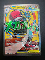 Pokemon MEGA LUCARIO EX Holo Black Star Promo 033 MEG Promo Mega evoluzioni ITA