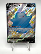 carta Pokémon Ditto V SSR 323/190 Japanese Shiny Star V S4a Near mint Holo