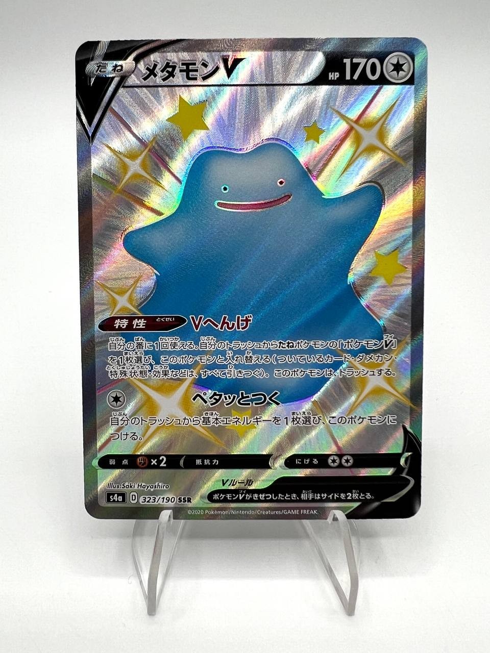 carta Pokémon Ditto V SSR 323/190 Japanese Shiny Star V S4a Near mint Holo