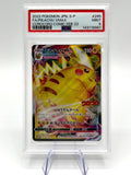 Carta pokemon Pikachu VMAX 265/S-P Coro Coro Stamped Japanese Promo holo PSA 9