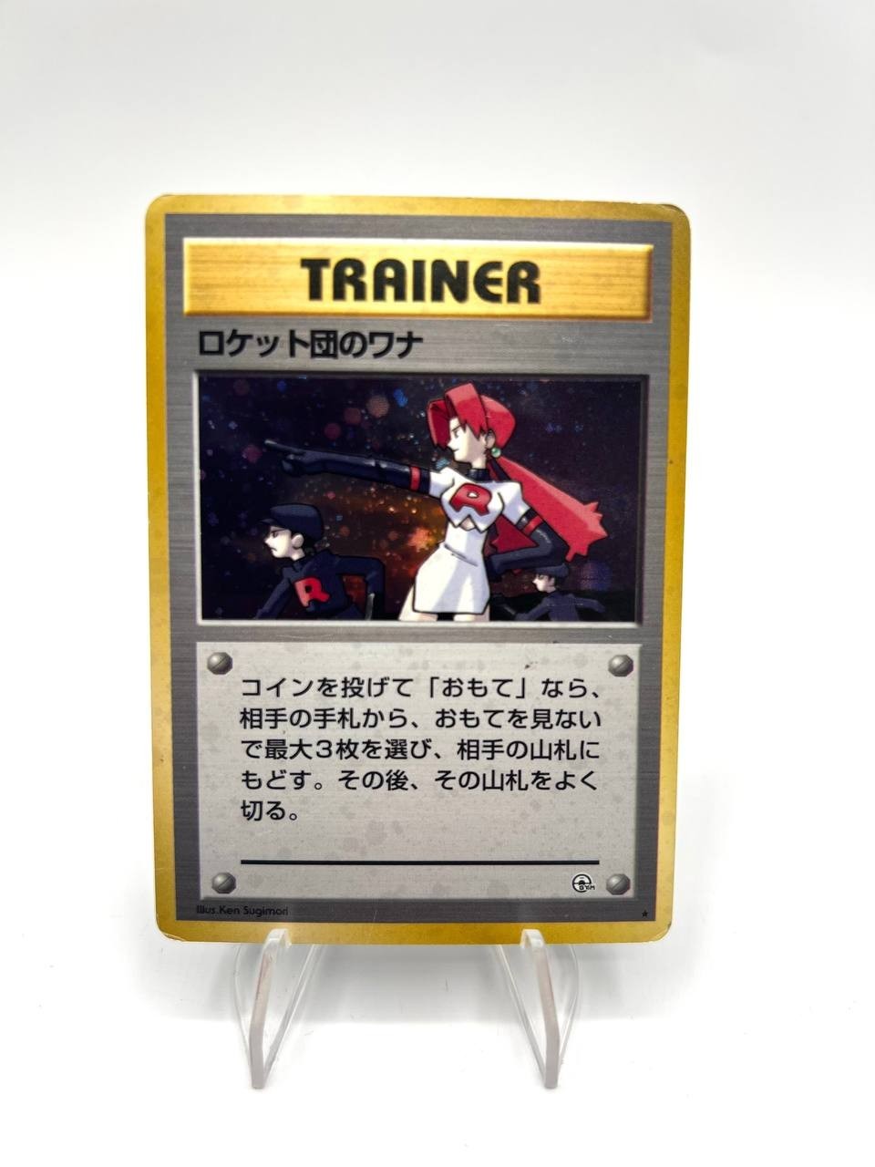 Carta Pokemon Japanese Team Rocket's Trap set Gym heroes Holo Vintage good