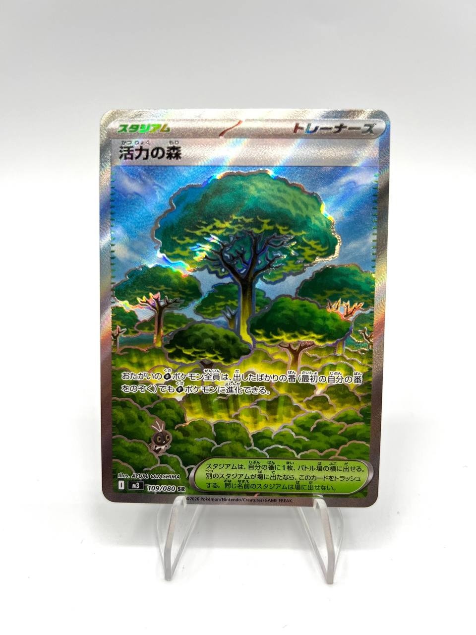 Carta pokemon Forest of Vitality SR 109/080 M3 Nihil Zero Japanese Holo NM