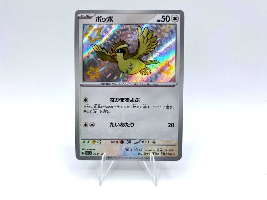 Carta POKEMON Japanese BABY SHINY Treasure PIDGEY 304/190 sv4a Near Mint Holo