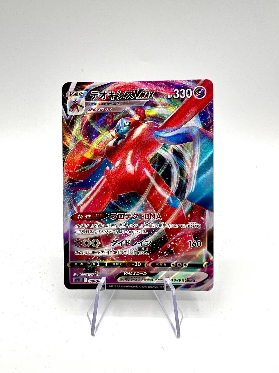 Deoxys VMAX 006/020 SPD Pokemon Card Lost Abyss High Class Deck Japan near mint