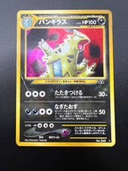 Carta Pokemon Japanese Tyranitar No. 248 set Neo discovery Holo Poor Vintage