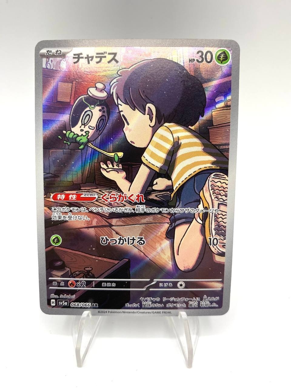 Carta Pokemon Poltchageist AR 068/066 SV5a set Crimson Haze Japanese Near Mint