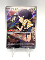 Carta Pokemon Poltchageist AR 068/066 SV5a set Crimson Haze Japanese Near Mint