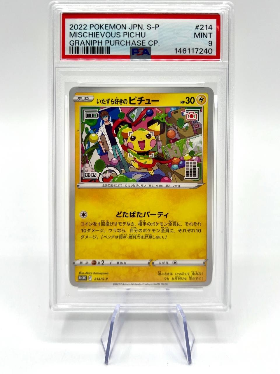 Carta pokemon Mischievous Pichu 214/S-P Promo Japanese GRANIPH PURCHASE PSA 9