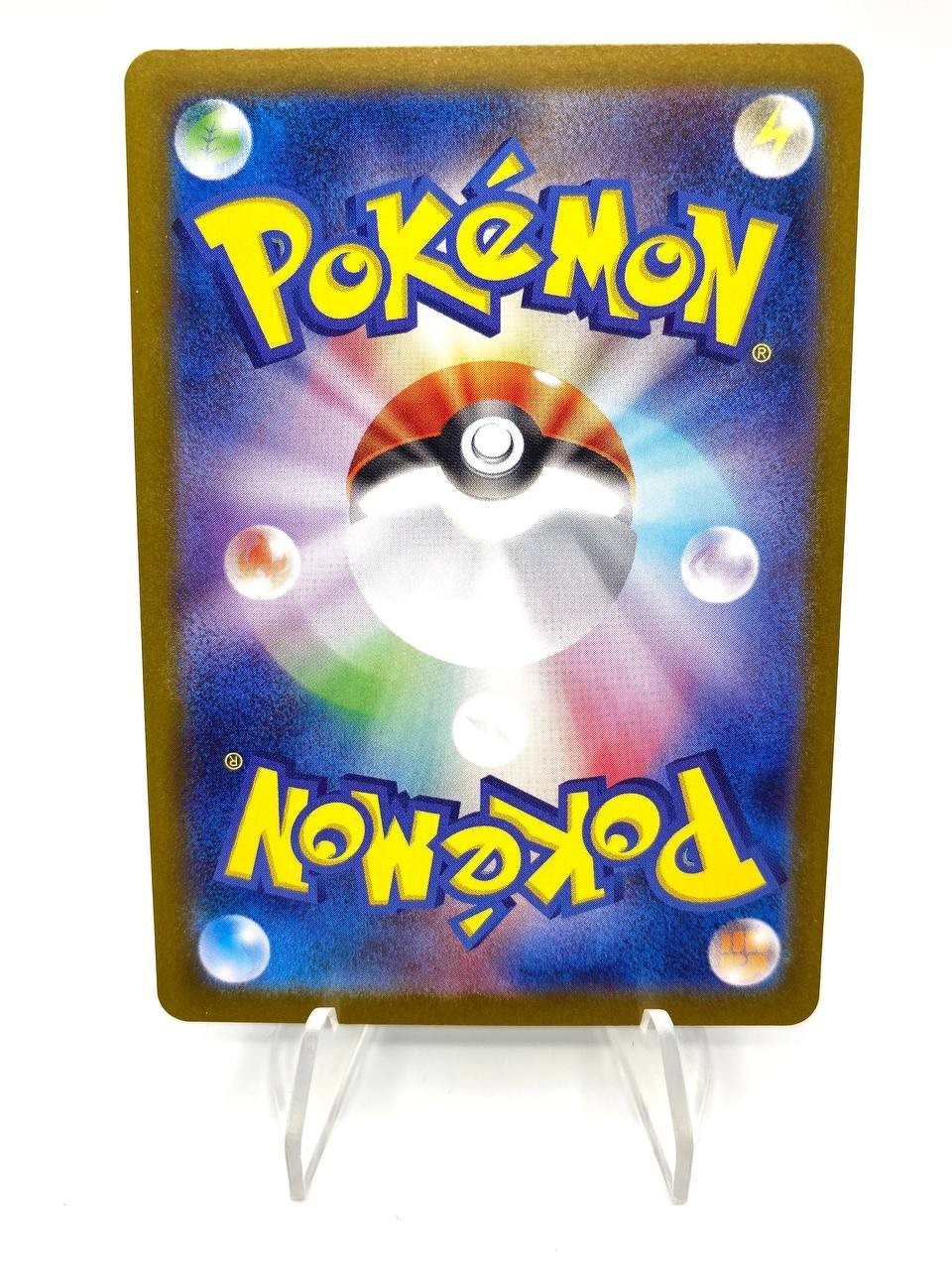 Carta Pokemon Larvesta 108/106 Sv8 set Super Electric Breaker Holo Japanese NM