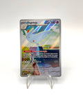 Carta Pokemon Togekiss 235/217 ASC set Ascesa Eroica Italiano Near Mint Holo