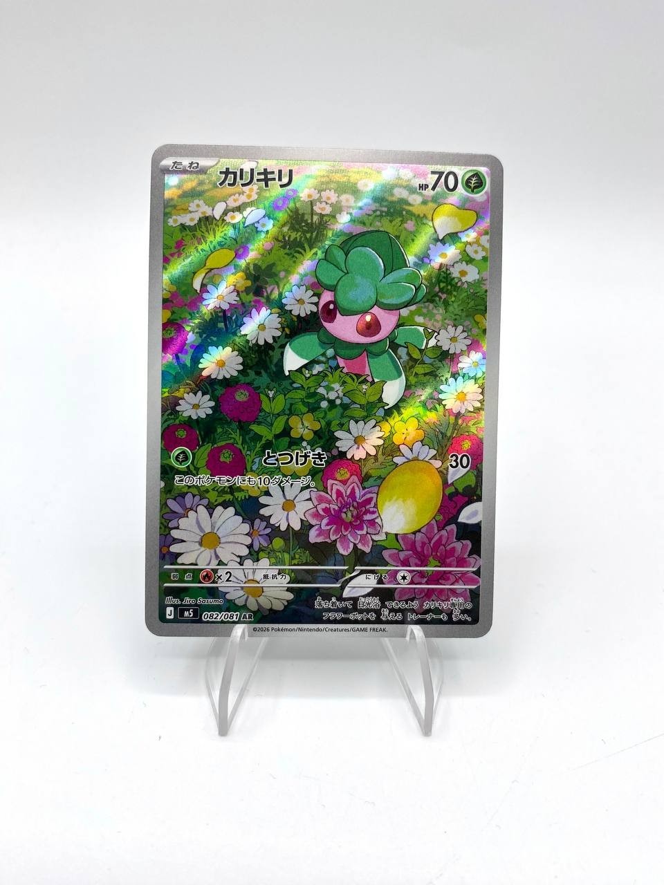 Carta pokemon Fomantis 082/081 082/081 M5 Abyss Eye Holo Japanese Near mint Holo
