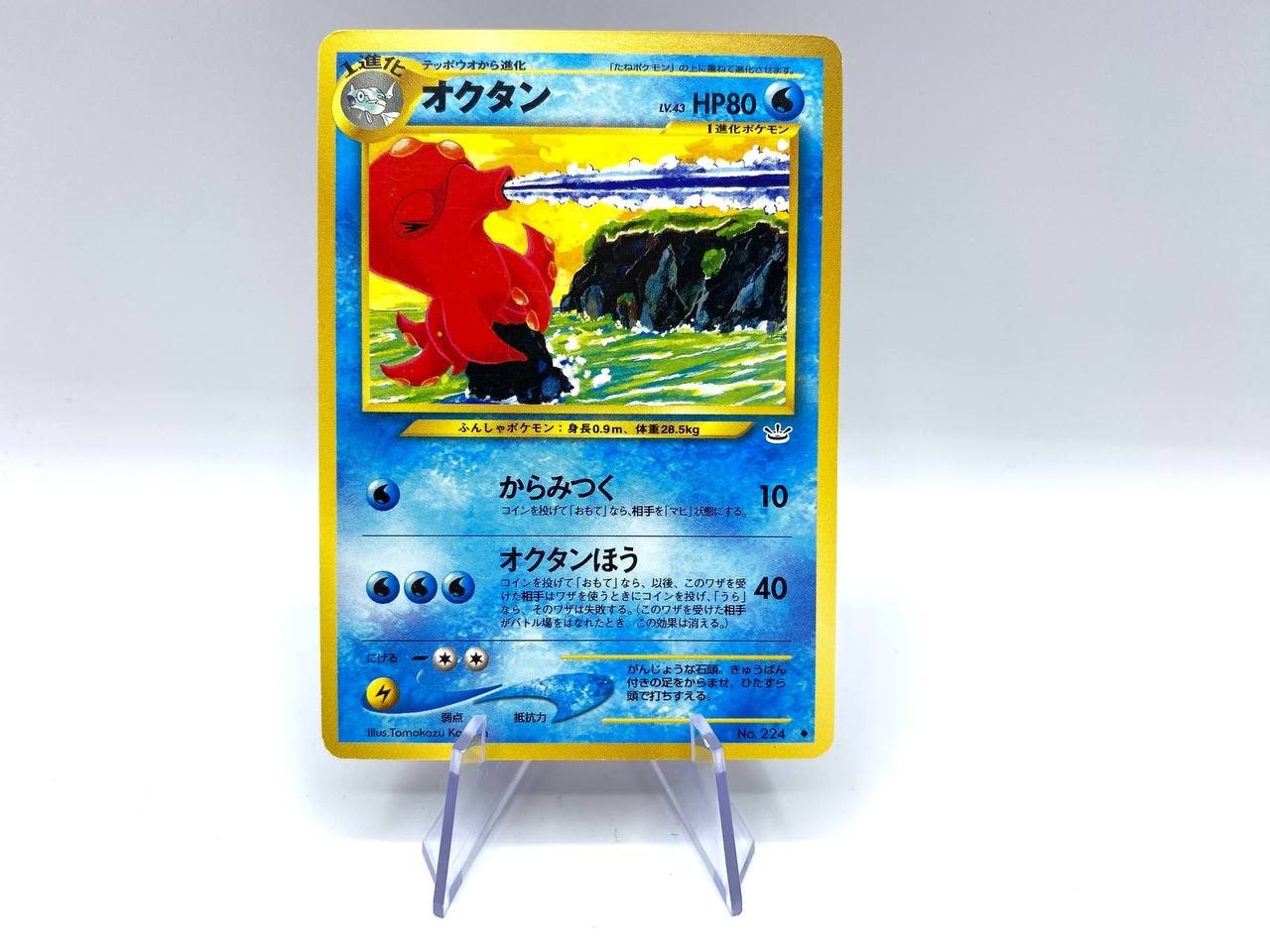 Octillery set Neo Revelation No 224 Japanese Pokemon Card Komiya Art Near Mint