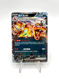 Carta pokemon Charizard EX 075/129 Holo Dark Crystal Blaze CSV5c Chinese NM