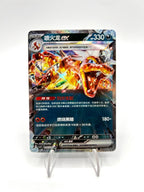 Carta pokemon Charizard EX 075/129 Holo Dark Crystal Blaze CSV5c Chinese NM