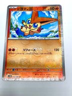 Carta Pokemon Victini Master Ball reverse 012/086 SV11B Black Bolt Holo JAP NM