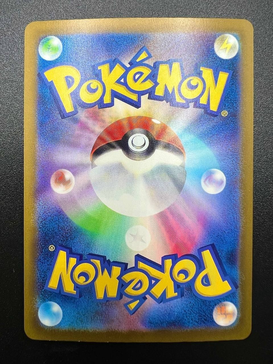 Pokemon Mega Eelektross ex SAR 235/193 M2a Mega Dream Near mint Holo Japanese