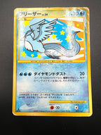 Carta pokemon Articuno 099/100 set Beat of the Frontier Japanese Poor Vintage