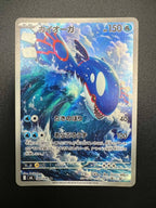 carta pokemon Kyogre m6 080 Storm Emeralda giapponese near mint art rare