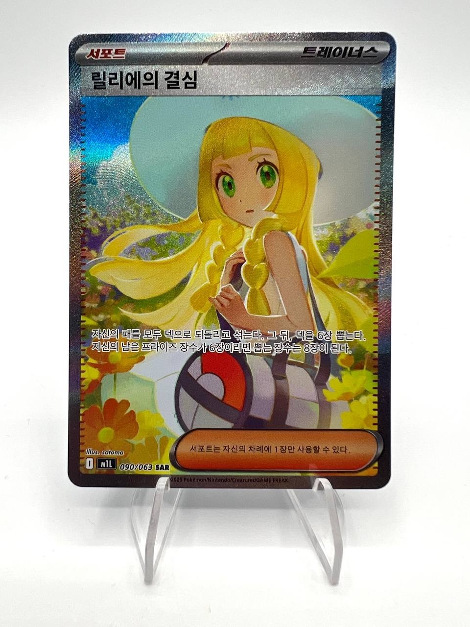 Carta pokemon Lillie's Determination 090/063 Holo SAR KOREAN m1L Mega Brave