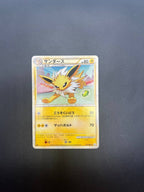 Carta pokemon Jolteon 017/080 set Reviving Legends Japanese 1a edizione NM
