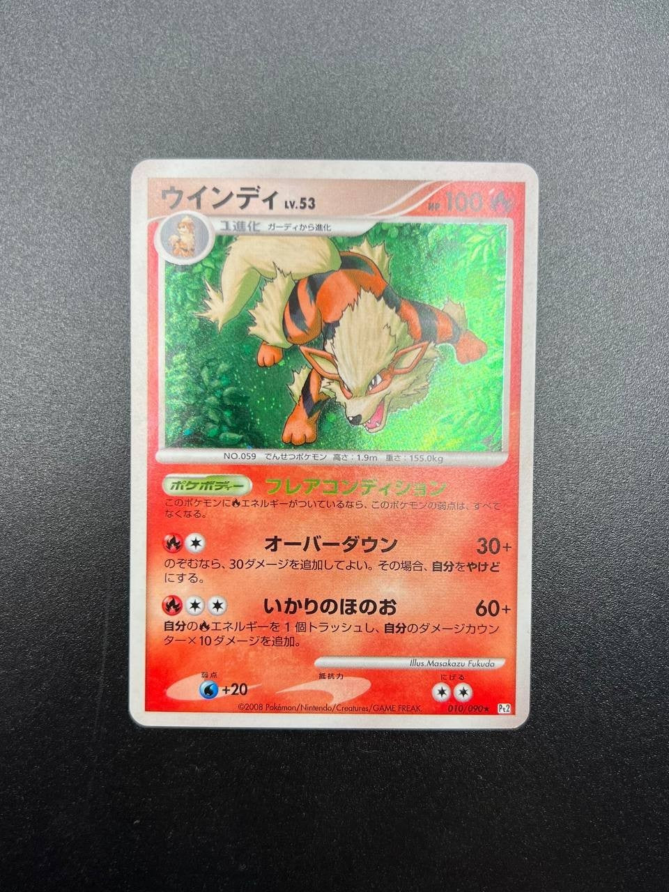 Arcanine Holo 010/090 1st Edition Pt2 Rising Rivals Japanese near mint 2008