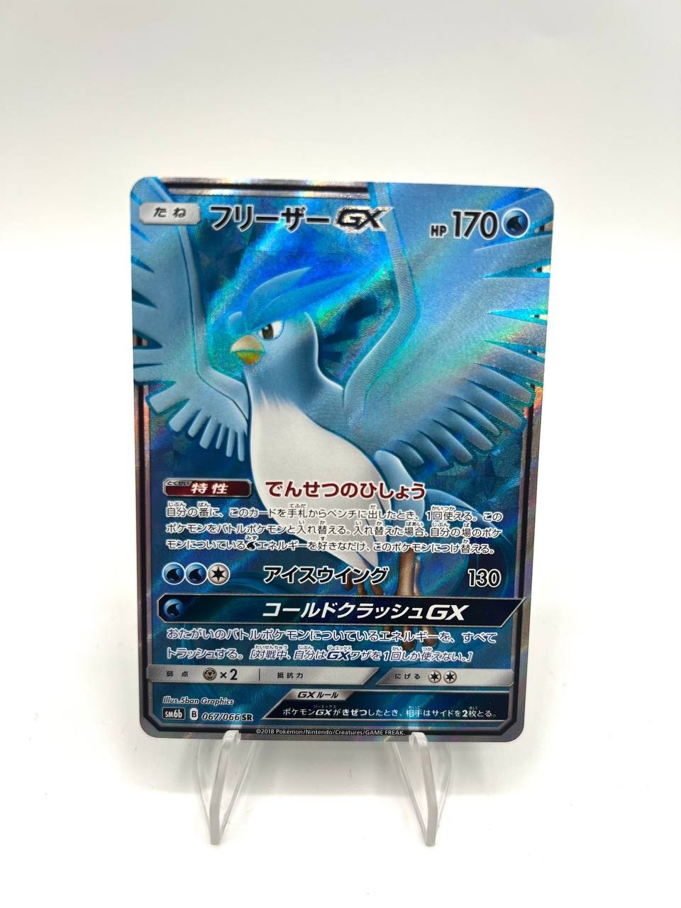 Carta pokemon Articuno GX Japanese SM6b set Champion Road 067/066 holo Excellent