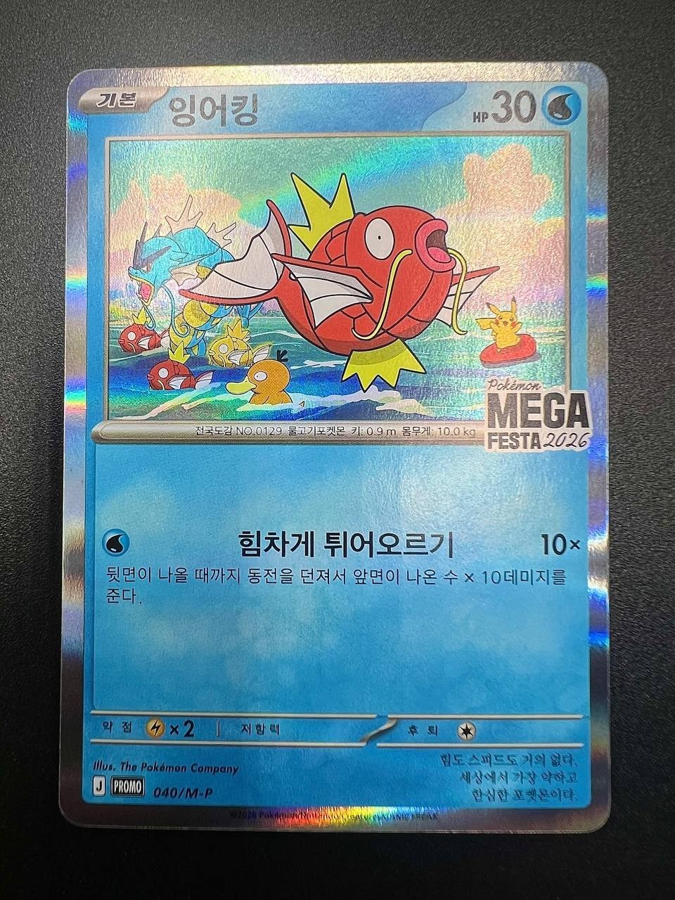 Carta Pokemon Korean Mega Festa Magikarp Promo 040/M-P stamped Holo Near mint