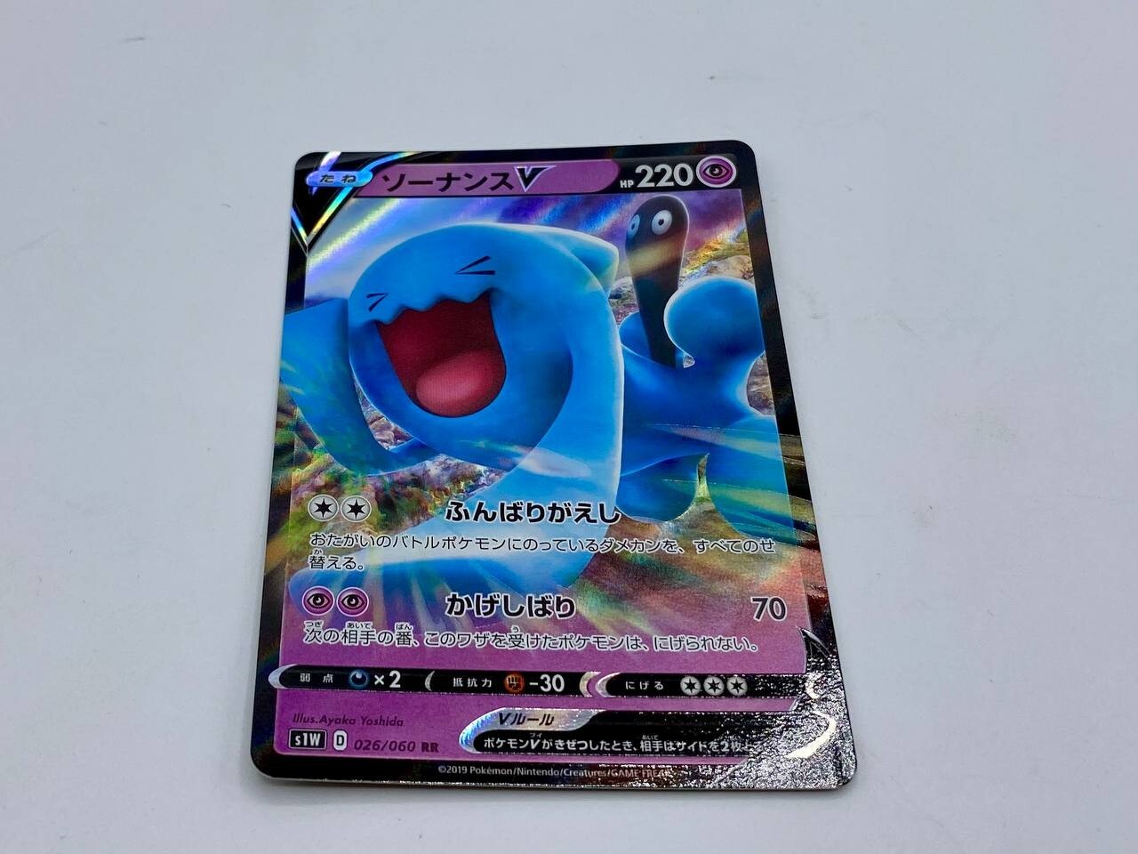 Carta Pokemon Wobbuffet V 026/060 s1w Sword Near Mint Japanese Holo Full Art