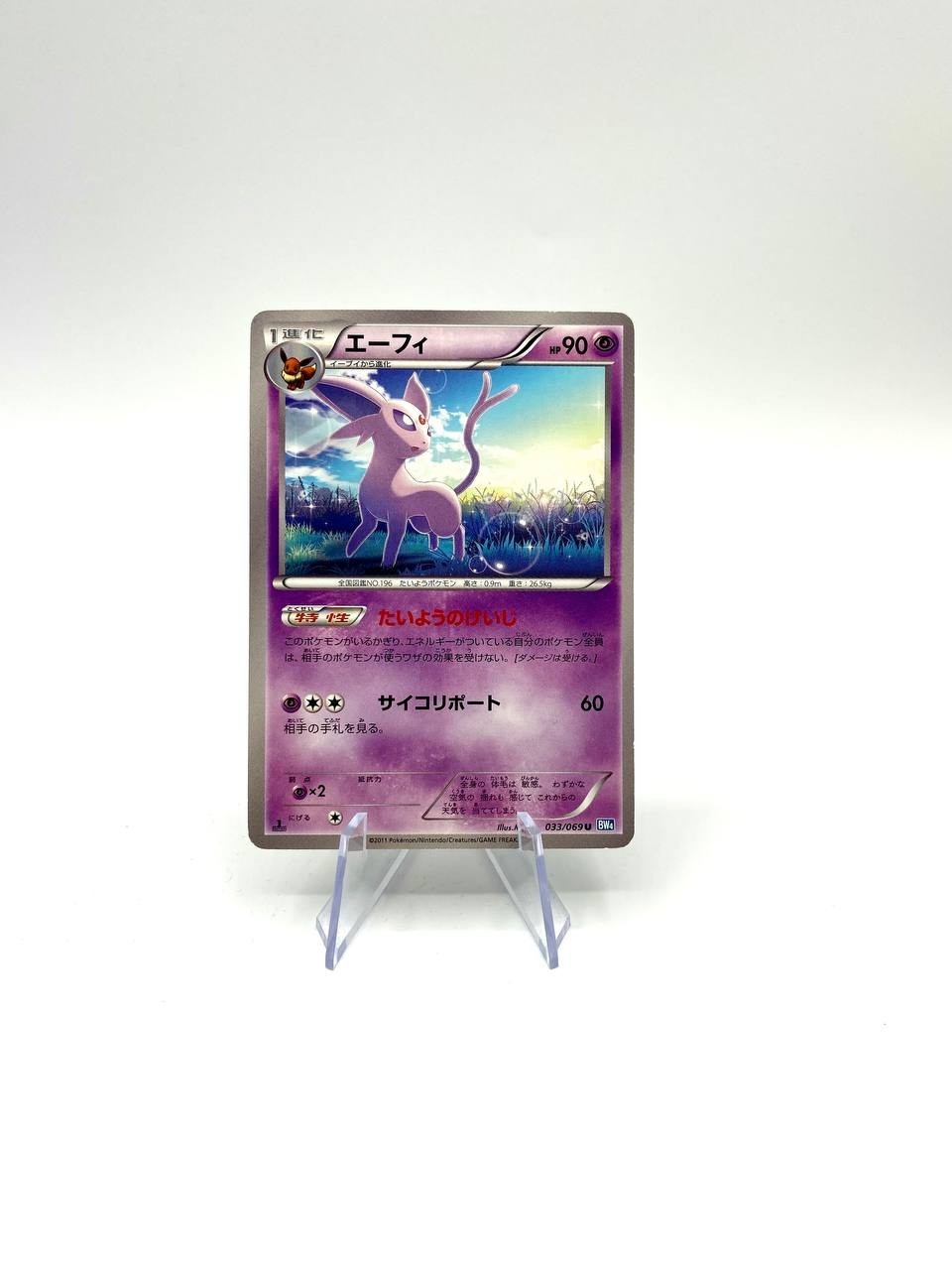Carta pokemon Espeon 033/069 BW4 set Dark Rush Japanese Excellent No holo 1a Ed